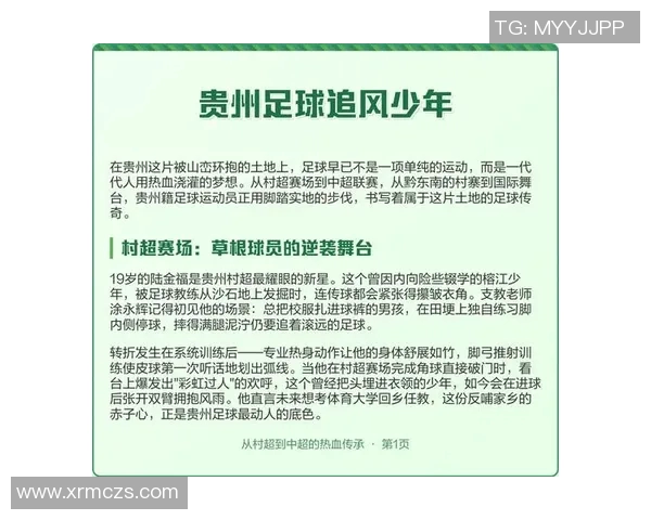 足球明星的传奇故事与成就全解析，探索他们的职业生涯与个人生活