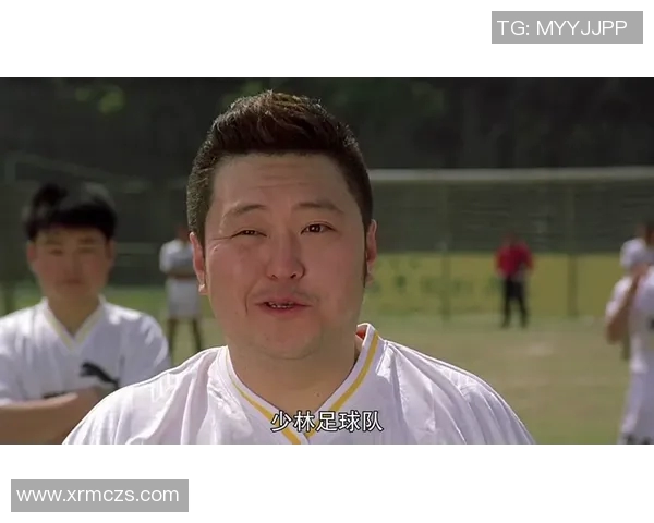 少林足球与国际足球明星的奇妙碰撞与精彩瞬间解析 少林足球与国际足球明星的奇妙碰撞与精彩瞬间解析