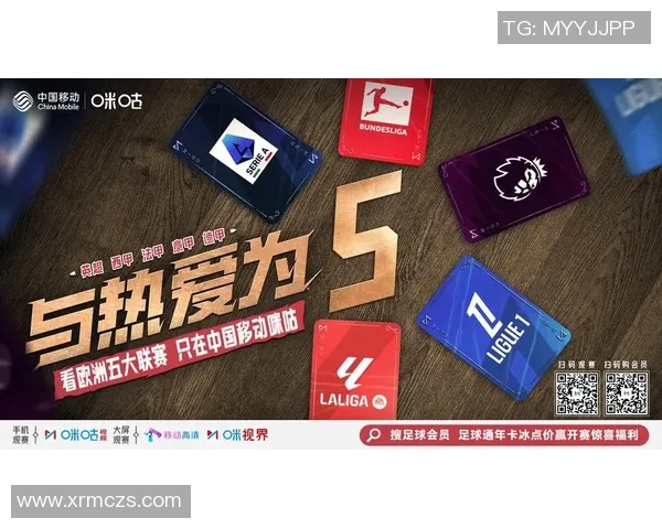 在家享受足球盛宴电视直播赛事带你领略激情与精彩